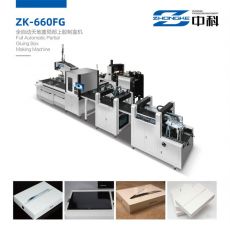 ZK-660FG全自动天地盖局部上胶制盒机